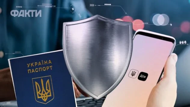 Закон про персональні дані: що він передбачає та як захистити свою інформацію